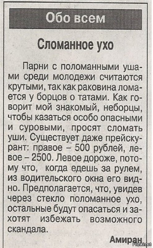 Дай за ушком почешу