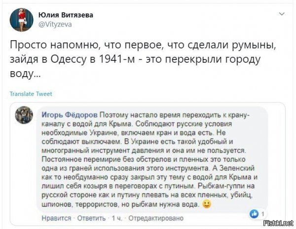 таким идиотам надо показывать географические карты, где показано, где реки берут своё начало, особенно Днепр...угу...вот зарево будет, когда узнает.... ;)