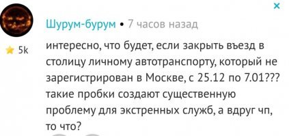 ууу... как всё запущено... рукалицо
скрин надо делать всего комментария, а не по жидовской традиции вырывать слова из контекста! и оправдывать этим свои предрассудки и предвзятое отношение к москвичам! 
з.ы. zyd(жид) по-польски еврей.