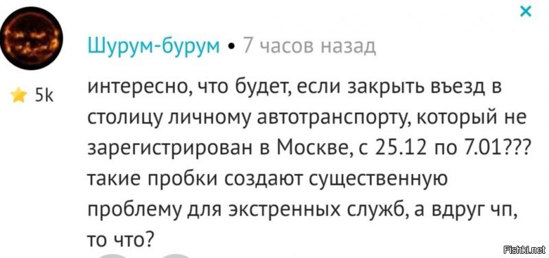 ууу... как всё запущено... рукалицо
скрин надо делать всего комментария, а не по жидовской традиции вырывать слова из контекста! и оправдывать этим свои предрассудки и предвзятое отношение к москвичам! 
з.ы. zyd(жид) по-польски еврей.