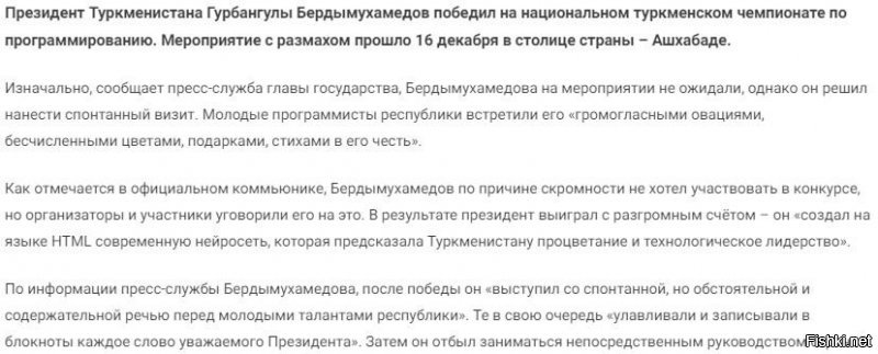 И жнец, и швец: президент Туркменистана прогарцевал на коне по арене