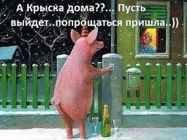 С наступающим Новым 2020 годом