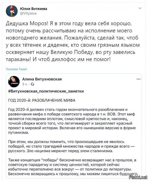 я надеюсь, что автора(шу) твиттера "алина витухновская" убьют. точка.