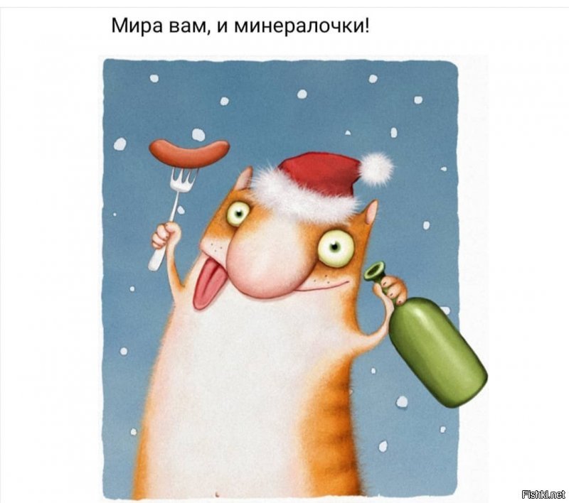 С Новым годом 