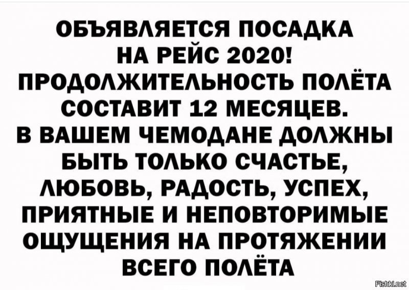 С Новым годом 