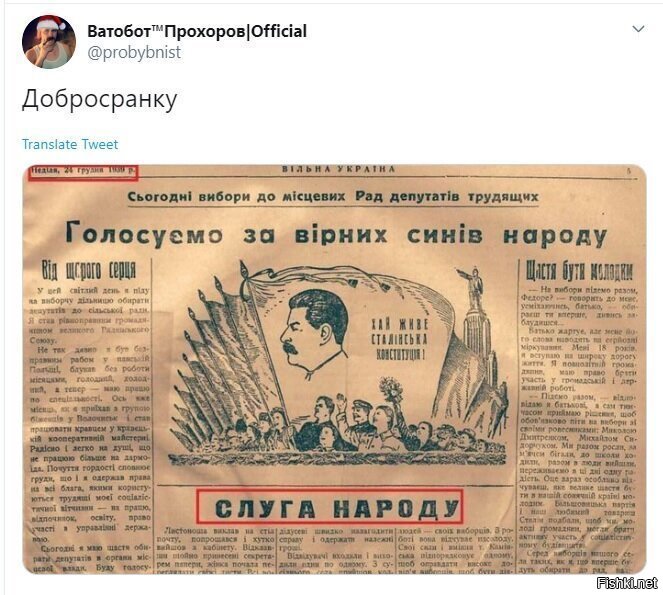 Вот настоящий Слуга народу,а не это гавно зелёное!Не погнушался ведь и это украсть,и декоммунизация ни в одном месте не заиграла!