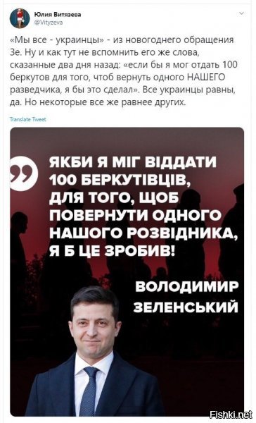 Вот настоящий Слуга народу,а не это гавно зелёное!Не погнушался ведь и это украсть,и декоммунизация ни в одном месте не заиграла!