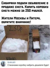 Когда мне вацапАй прислали сию картинку, без верхнего комента, я спросил:
-Это в Сибири или Колумбии?