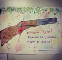 Намешалось