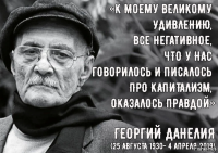 Глупо отрицать очевидное.