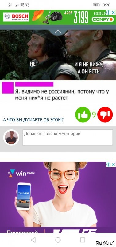 Админы, вы вообще ох**ели? Скоро будете сидеть на своем говноресурсе одни и самостоятельно смотреть свою рекламу. Это вообще нормально - реклама после каждой картинки, бл?