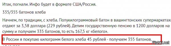 Ниже смотри интеллект 
Далее 16000\45=355. Математика 5-6 класс, а не 16000\20(Столько в среднем у нас стоит нарезной 500 грамм)=800