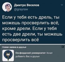 Это с дрелью не работает, просверлить можно только одну дрель, вторая останется целой так как просверленная дрель работать не будет.