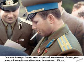 Первый раз вижу Гагарина с сигаретой.