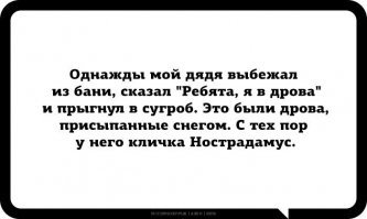 Побояню чутка