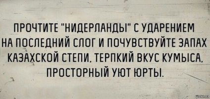 Вчера с карты мира исчезла Голландия