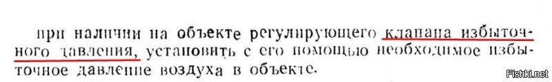 С каких пор на "ты", весёлый мальчуган?
Мне взводный рассказывал, а ротный показывал КЛАПАН ИЗБЫТОЧНОГО ДАВЛЕНИЯ.
КУНГ не предполагает наличия в нём никаких посторонних утечек.
Взято тут: