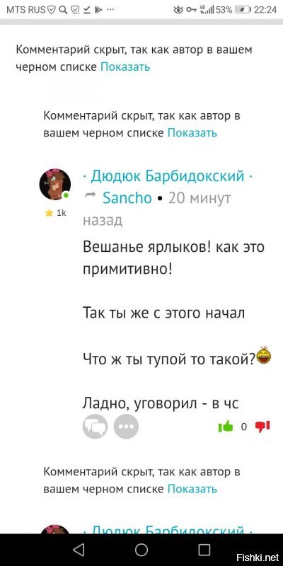 Ты убог и неинтересен