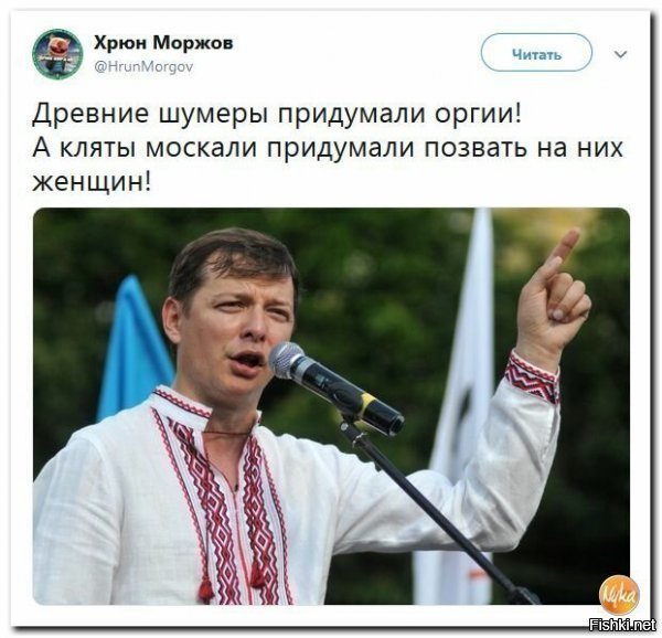 Политические скрины