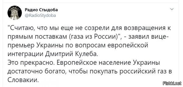 Политические скрины
