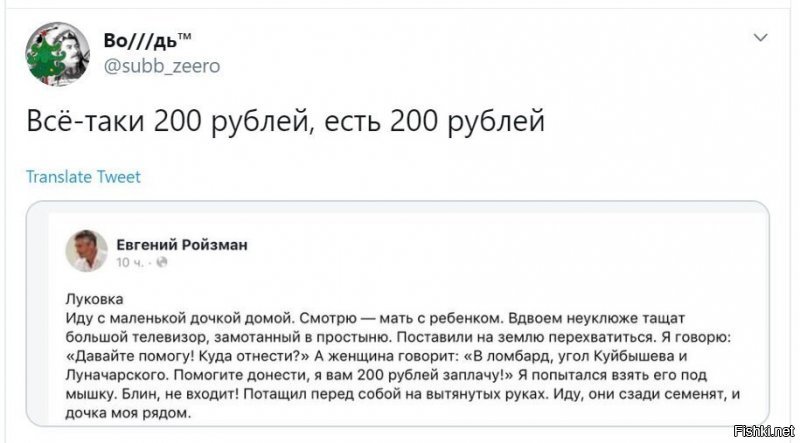 А он точно в ломбард потащил? Может к себе домой?