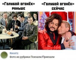 Истории “Голубого огонька”
