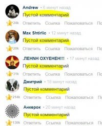 Соляне, что с коментами на солянке происходит?! У всех такое? Бандерлоги лютуют?