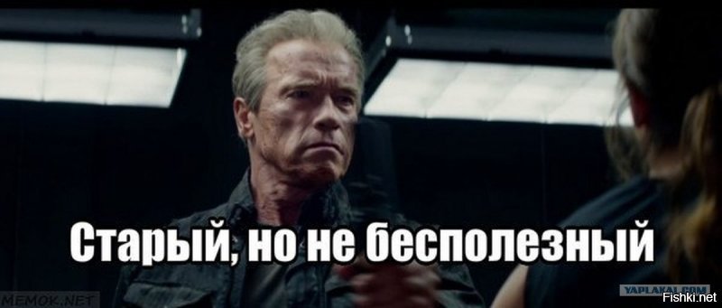 Ржавые, НО