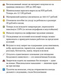 Что изменилось в России с 1.01.2020 :