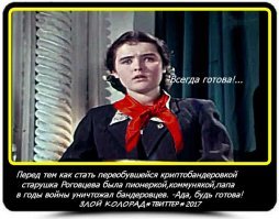 Немного не в тему.
Есть и такие бывшие Советские...
82 года, - надеюсь старческий маразм.