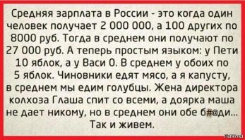 "К 2020 году россияне будут в среднем получать 2700 долларов в месяц"