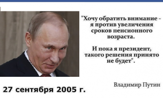 Или это всё фейк и такого он не обещал?