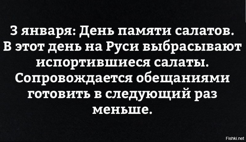Солянка от 03.01.2020