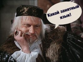 Выучить новый язык — никогда не поздно. А иврит — совсем не сложен для русского уха