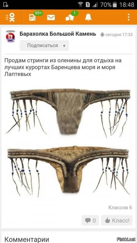 Трусики: эволюция