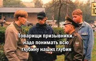 Первого "Штыка" играл Влад Копп- непревзойдённый чтец и бессменный ведущий "Модели Для Сборки"!