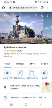 Не мусороперерабатывающий а именно мусоросжигательный.
Переведите что означает слово incinerator