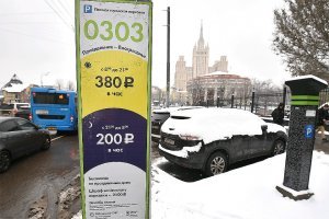 Про парковку - в некоторых местах  и дороже 280р
