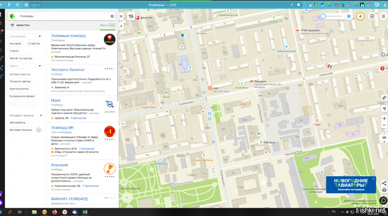 Все прикольно! Но там вроде бы нет ломбарда. Скатаюсь посмотрю, может реально открыли. Там ломбарды выше два квартала :-))