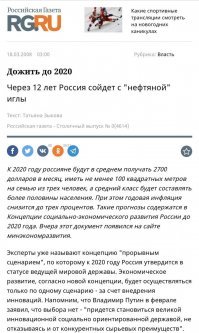 - Не беспокойтесь, - сказал Остап, - мой проект гарантирует вашему городу неслыханный расцвет производительных сил. Подумайте, что будет, когда турнир окончится и когда уедут все гости. Жители Москвы, стесненные жилищным кризисом, бросятся в ваш великолепный город. Столица автоматически переходит в Васюки. Сюда переезжает правительство. Васюки переименовываются в Нью-Москву, а Москва   в Старые Васюки. Ленинградцы и харьковчане скрежещут зубами, но ничего не могут поделать. Нью-Москва становится элегантнейшим центром Европы, а скоро и всего мира.

- Всего мира! ! ! - застонали оглушенные васюкинцы.

- Да! А впоследствии и вселенной. Шахматная мысль, превратившая уездный город в столицу земного шара, превратится в прикладную науку и изобретет способы междупланетного сообщения. Из Васюков полетят сигналы на Марс, Юпитер и Нептун. Сообщение с Венерой сделается таким же легким, как переезд из Рыбинска в Ярославль. А там, как знать, может быть, лет через восемь в Васюках состоится первый в истории мироздания междупланетный шахматный турнир!