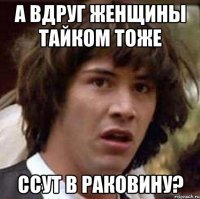 Подслушано! Страшное # 1