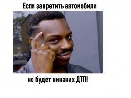 Город, где в 2019 году не погиб ни один пешеход