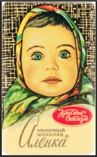 Ваня стёб защитан. Держи Аленку .