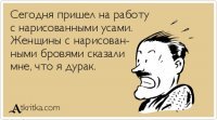Прикольные и смешные картинки