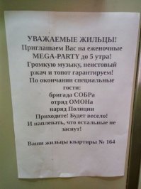 Образ соседа в демотиваторах