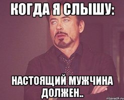 А потом кричат, что мужиков не осталось: психолог — о том, почему мужчина «не должен»