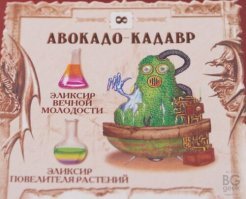 Это не дракона яйца а вот этого чувака