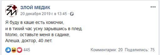 25+ доказательств того, что медики любят и умеют шутить