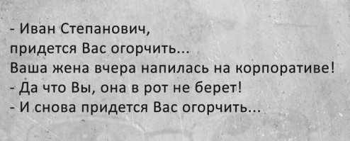 Корпоратив-2020: бессмысленно, смешно и беспощадно