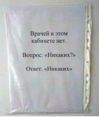 Я бы постучался и спросил "А где есть?"